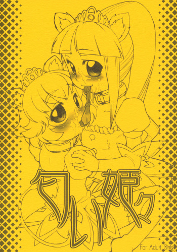 (Puniket 12) [USO Seisakusho (Solomon K)] Nioi Hibi (Fushigiboshi no Futagohime) cover