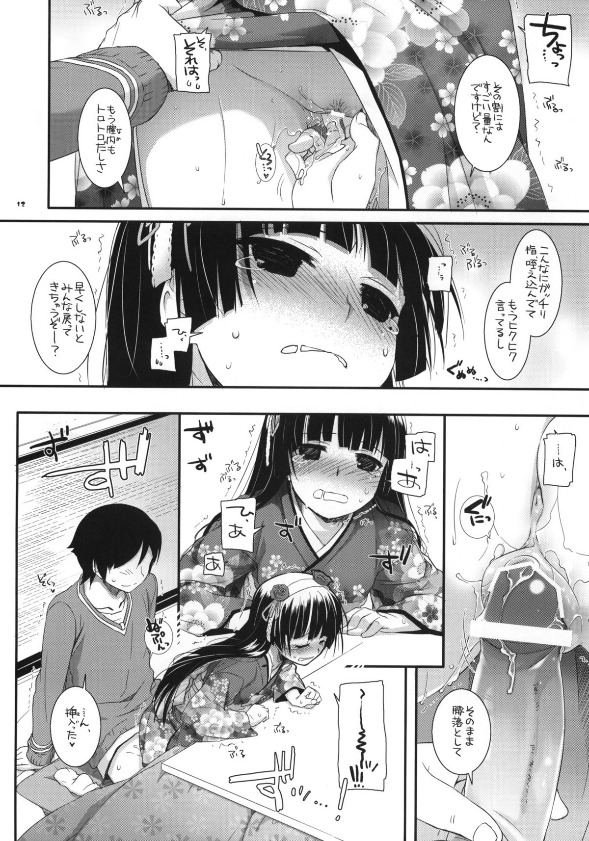 D.L.action 66 page 11 full