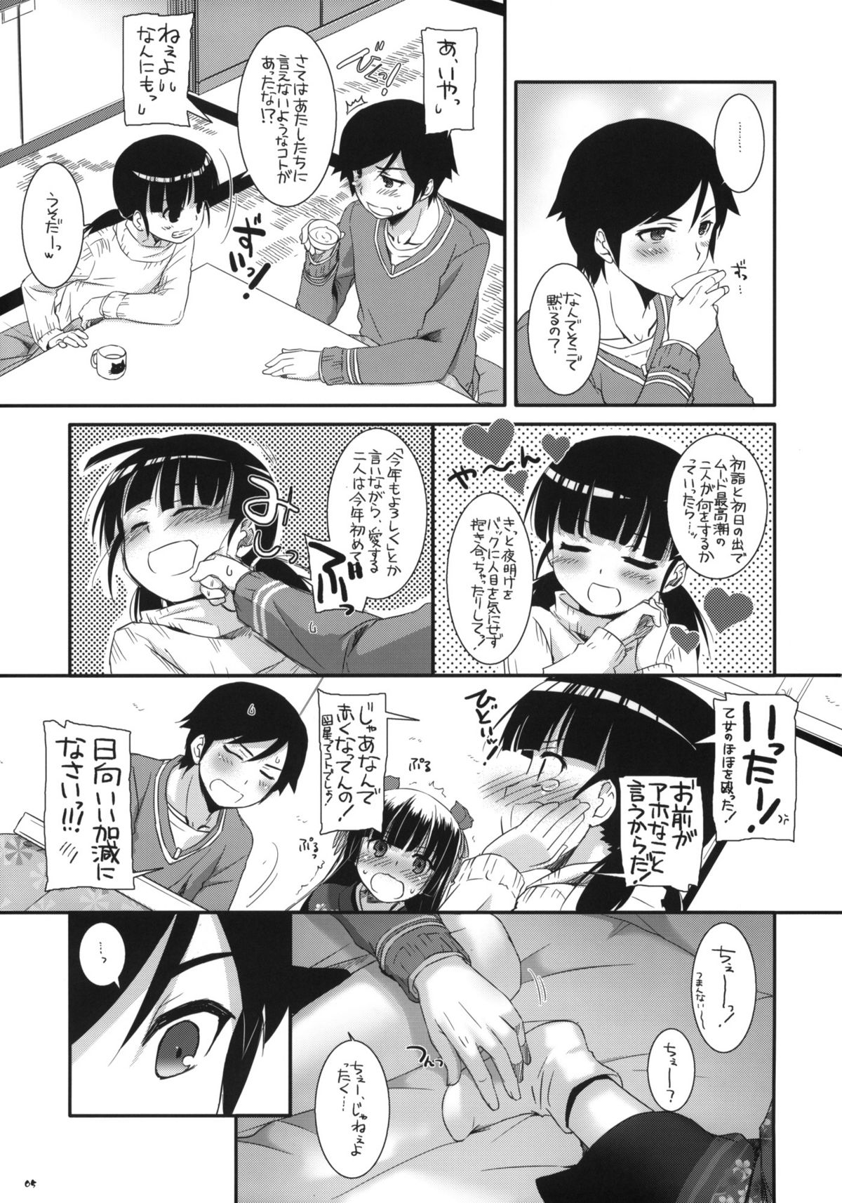 D.L.action 66 page 4 full