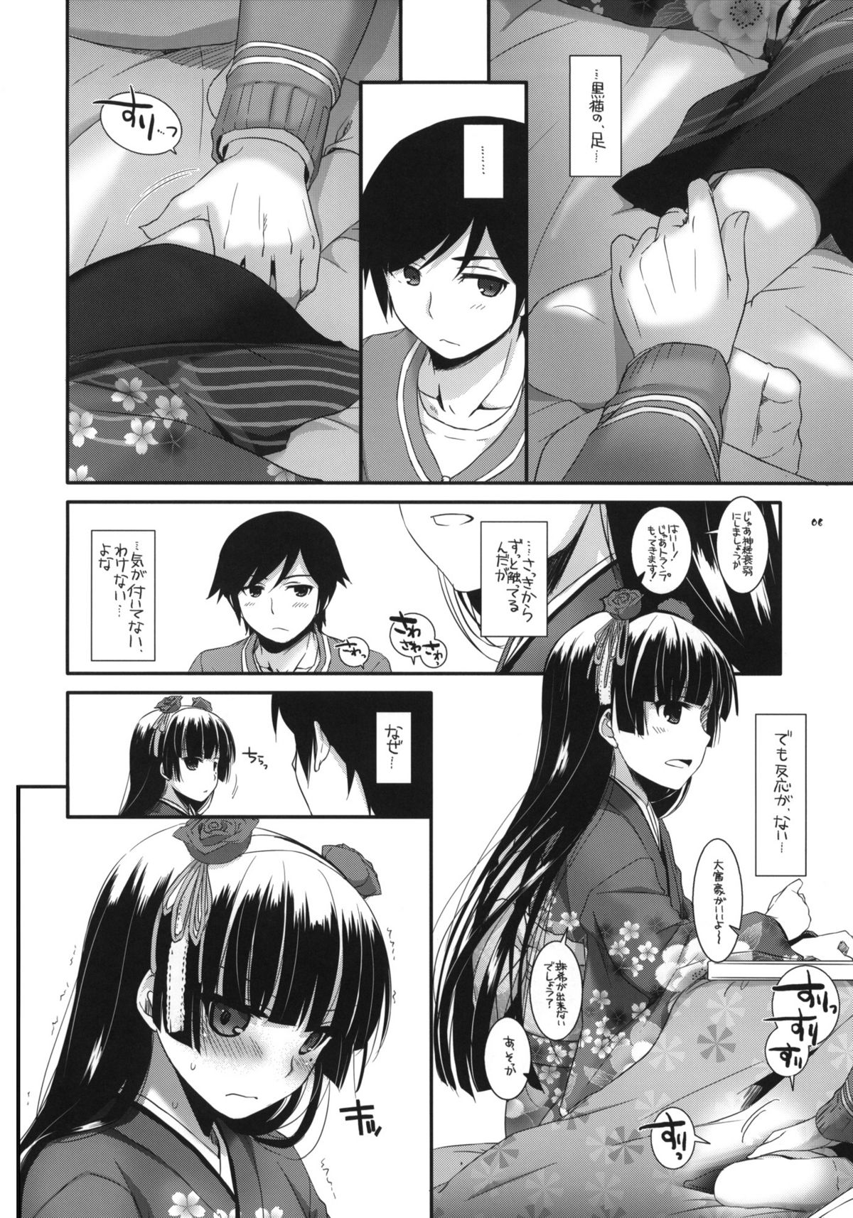 D.L.action 66 page 5 full