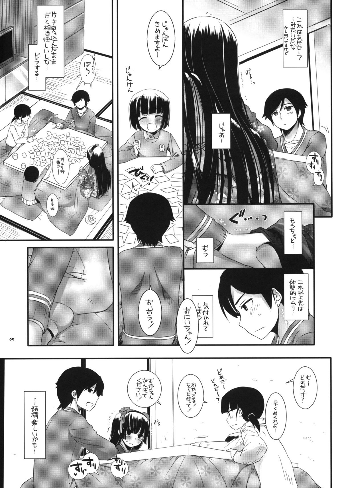 D.L.action 66 page 6 full