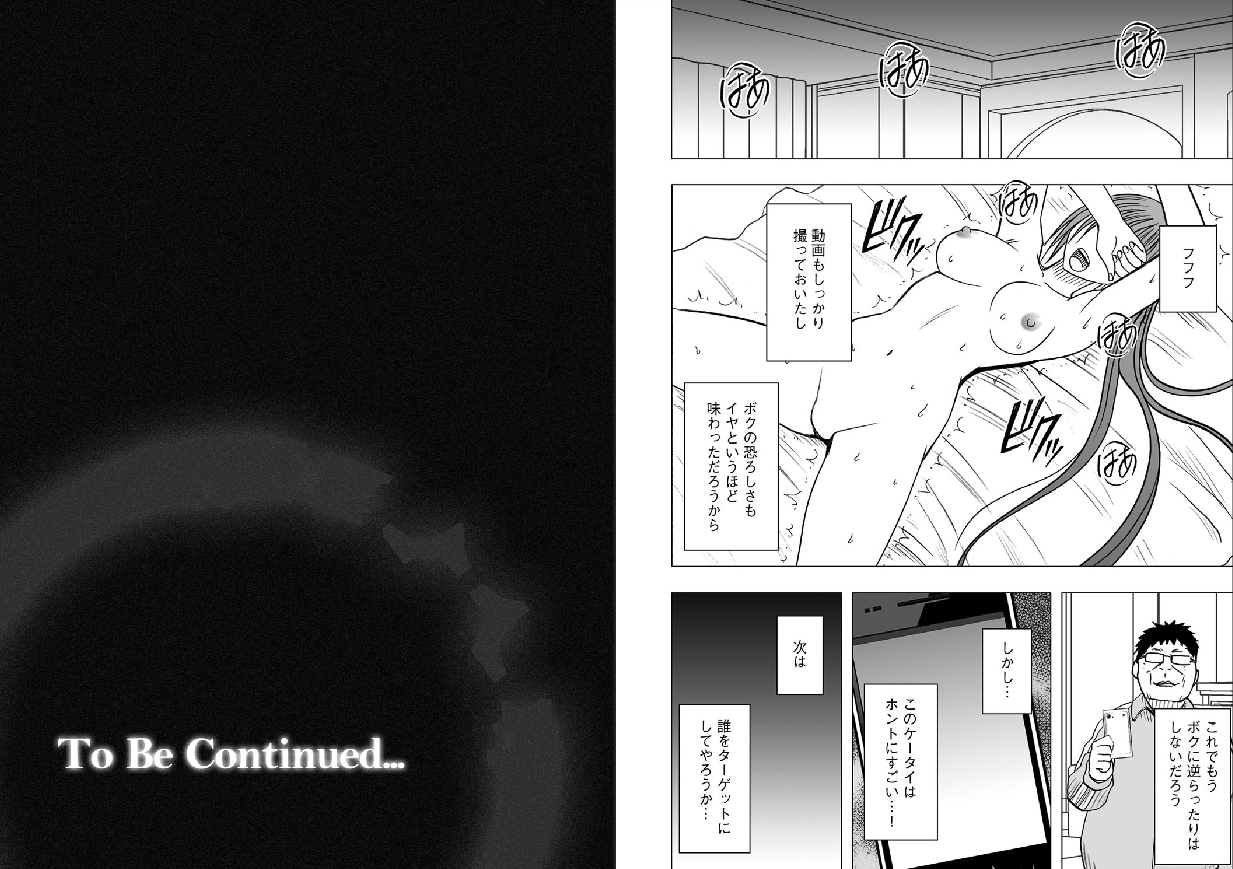 Virgin Idol page 12 full