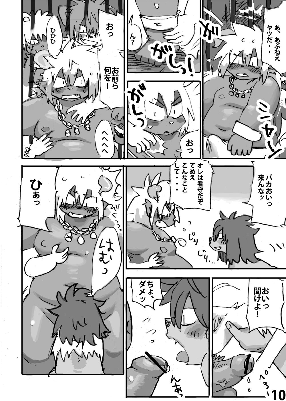 Momoiro Prison page 11 full