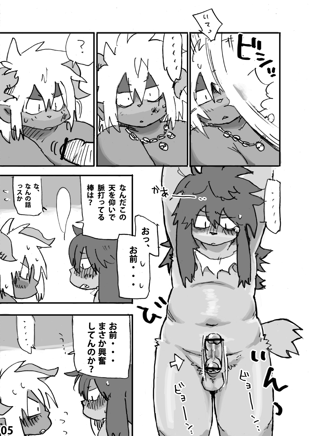 Momoiro Prison page 6 full