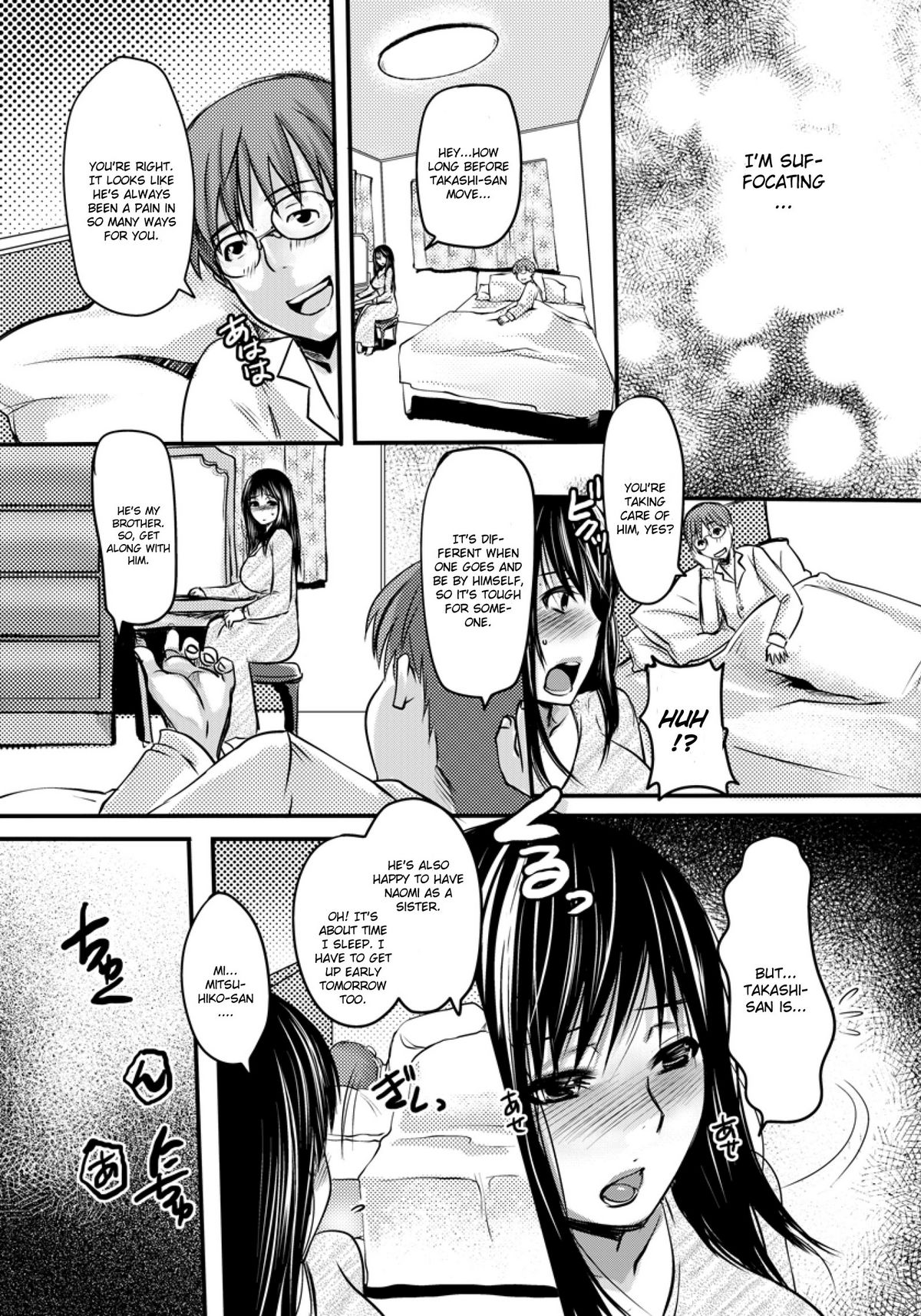 Gitei ~Kindan no Kankei~ page 12 full