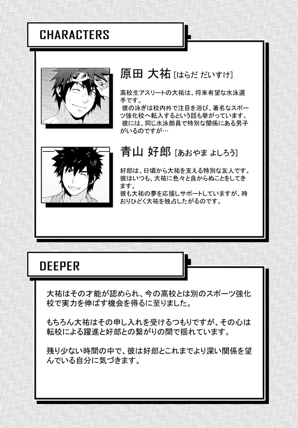 Banana Jam Deeper page 3 full
