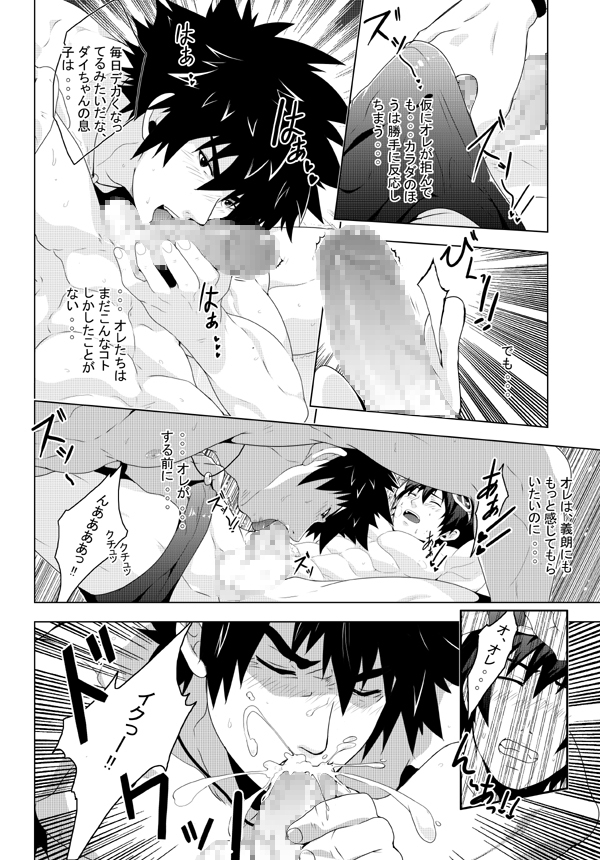 Banana Jam Deeper page 7 full