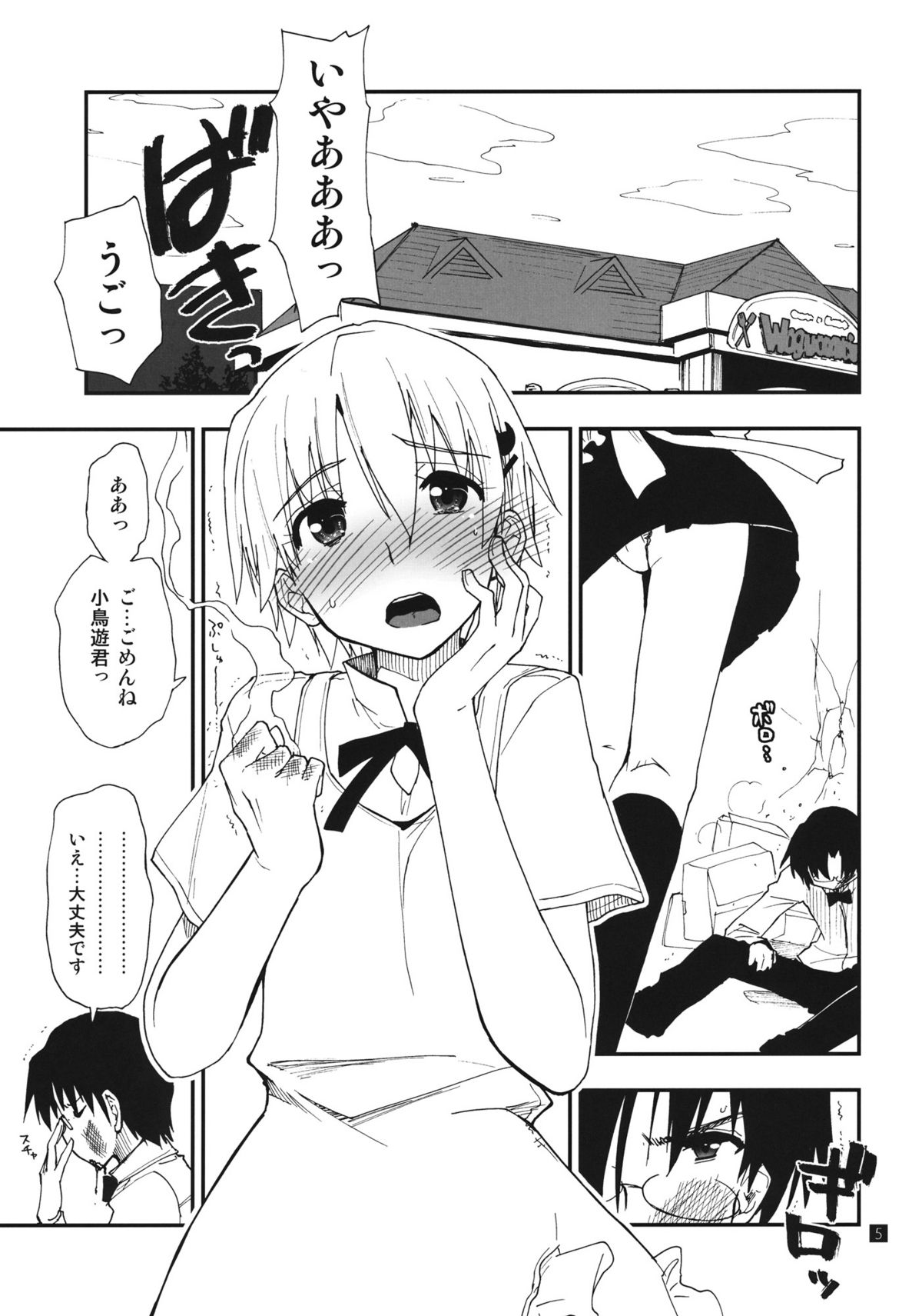 Roudou Sanka page 4 full