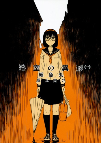 (COMITIA100) [JUNKLAND2 (Shimimaru)] Yokushitsu no Igyou (Ichi) [English] {SMDC} cover