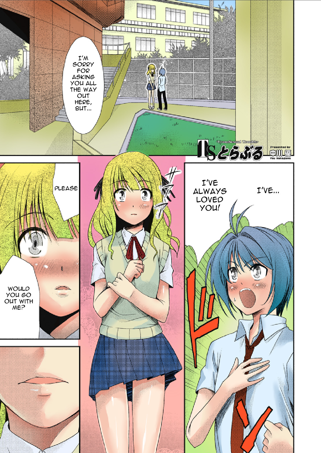TS Trouble page 1 full