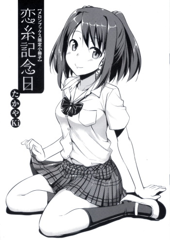 [TakayaKi] Koiito Kinenbi melonbooks Tokuten Kakioroshi 8p Shousasshi (Musunde Hiraite yori Imouto) cover