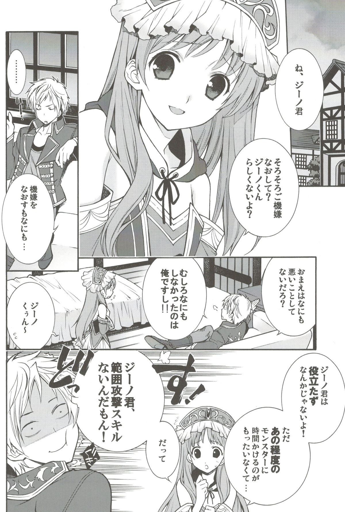 Can you master baby? page 5 full