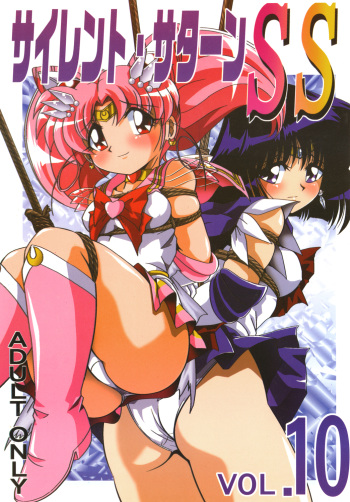 (SC38) [Thirty Saver Street 2D Shooting (Various)] Silent Saturn SS Vol. 10 (Bishoujo Senshi Sailor Moon) [English] [EHCOVE] cover