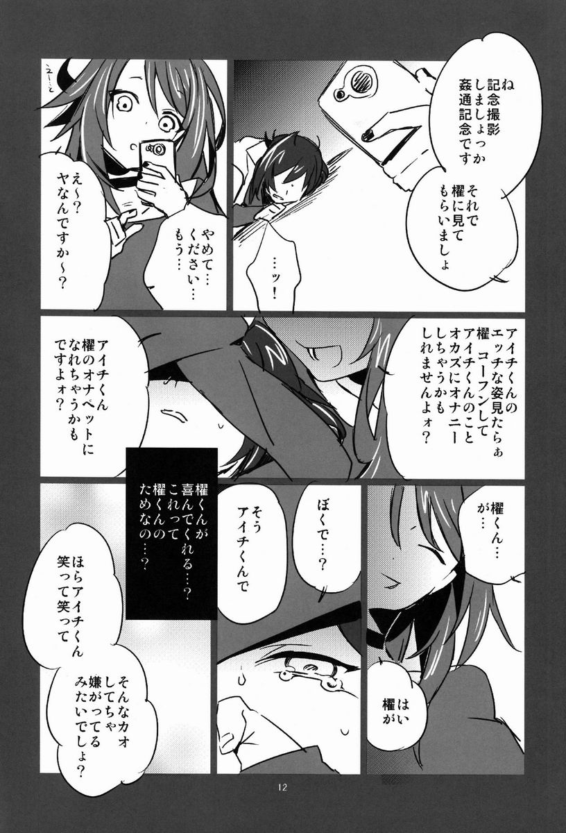 Renai Odorigui ~ Kocchi Muite Kai kun! KMKssu hen ~ page 11 full