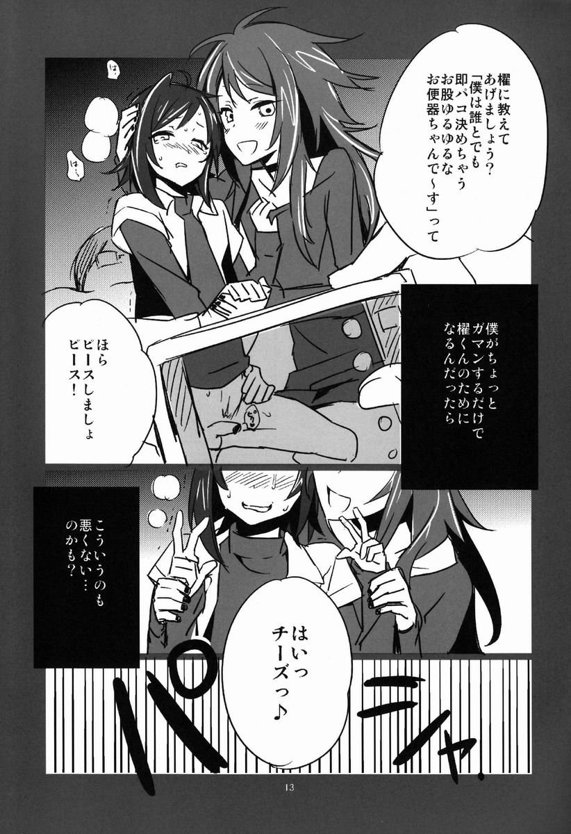 Renai Odorigui ~ Kocchi Muite Kai kun! KMKssu hen ~ page 12 full