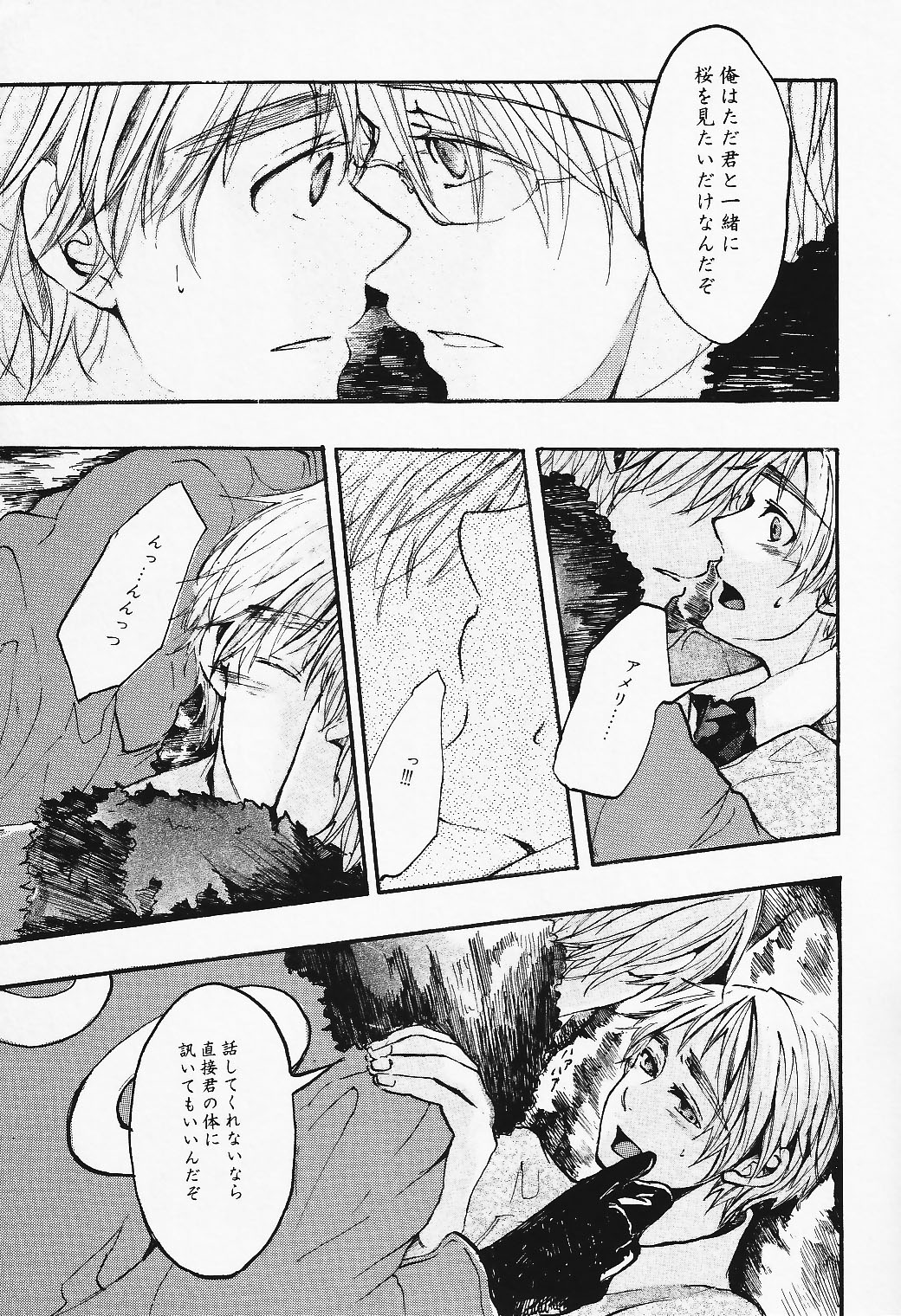 Sakura Dami page 11 full