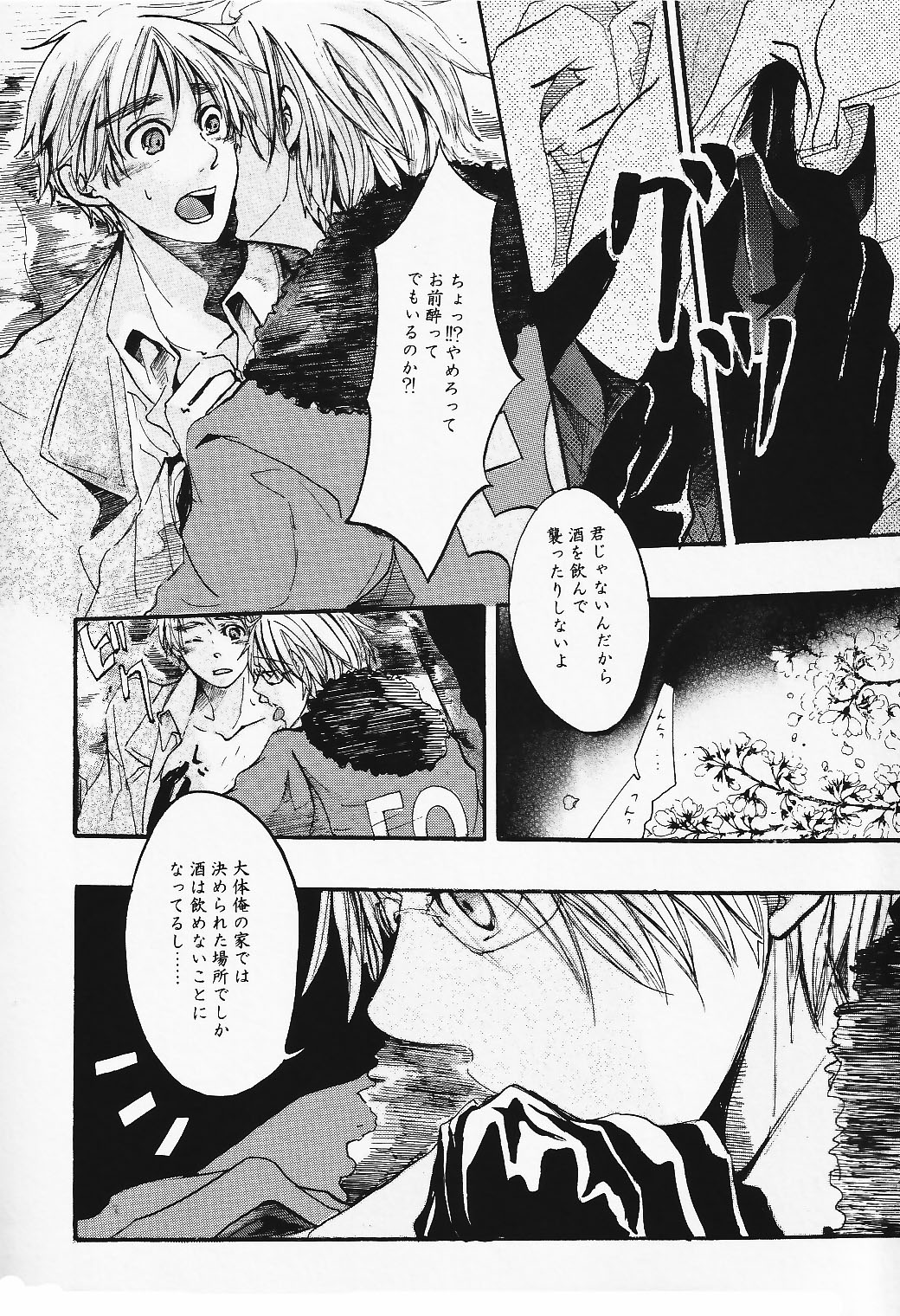 Sakura Dami page 12 full