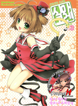 SimaColle 3 - SimaSima System Collection Vol 3