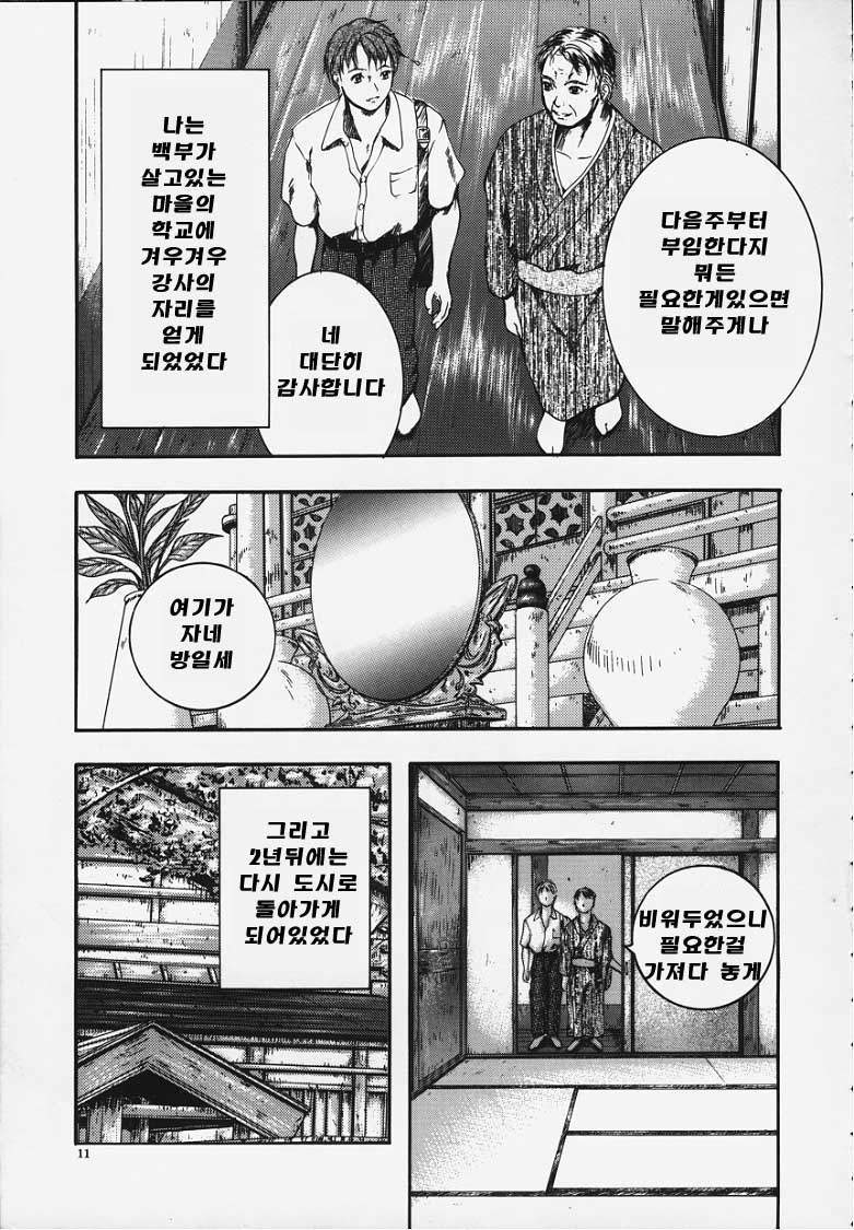 KAREN page 10 full