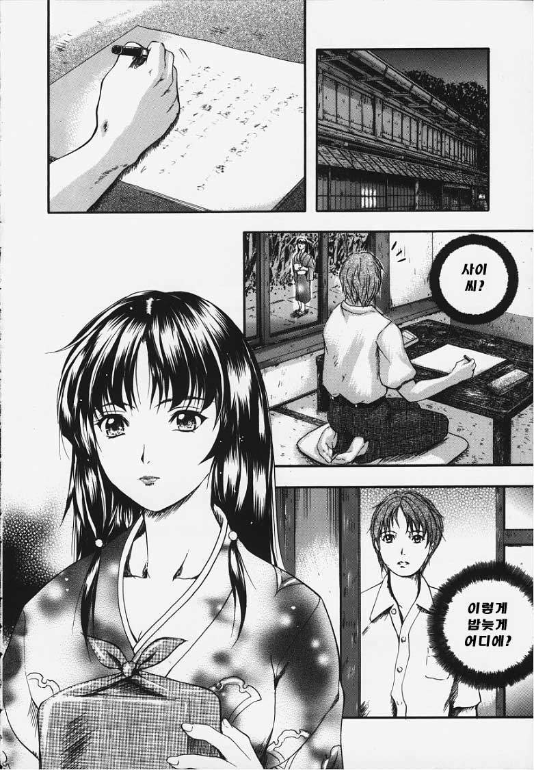 KAREN page 11 full