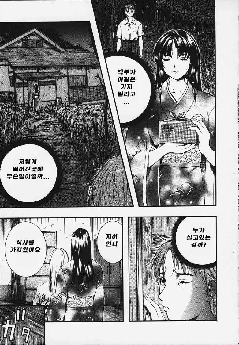 KAREN page 12 full