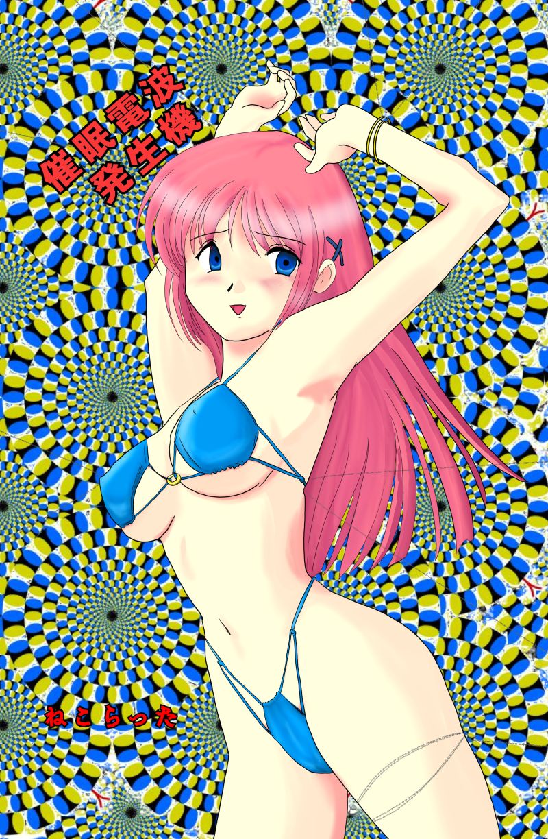 Saimin Denpa Soushin Souchi page 1 full