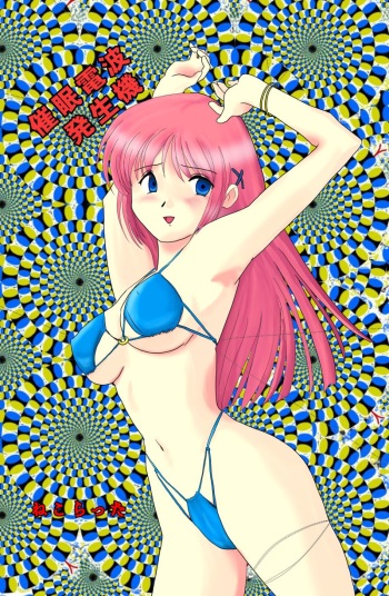 [Nekoratta (Nekora)] Saimin Denpa Soushin Souchi (D.C. ~Da Capo~) [Digital] cover