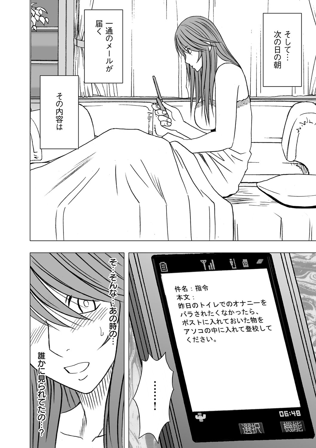 Virgin Control takane no hana o tsumu you ni 5 page 4 full