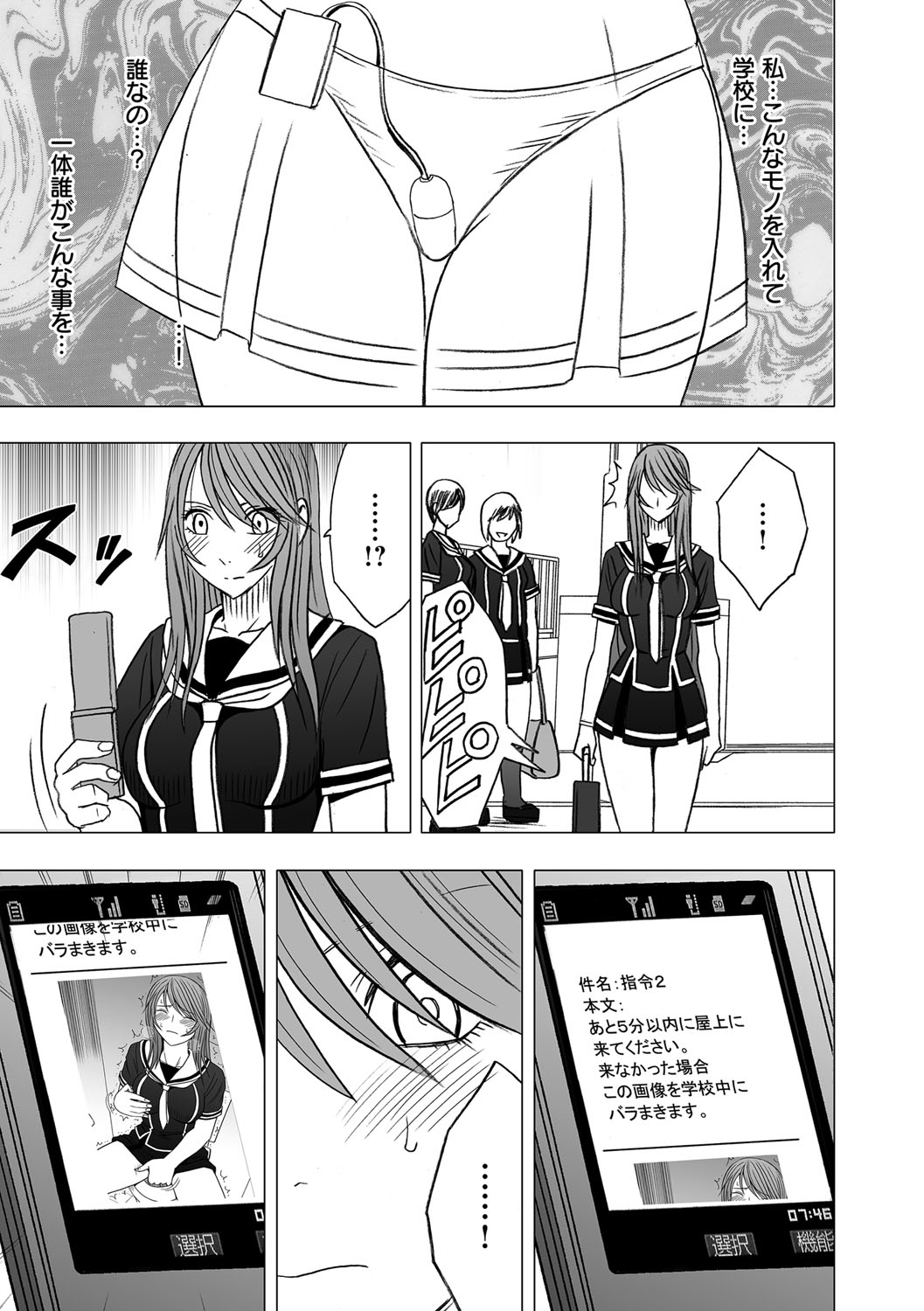 Virgin Control takane no hana o tsumu you ni 5 page 7 full