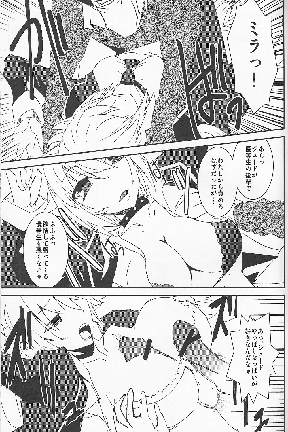 Locus page 10 full
