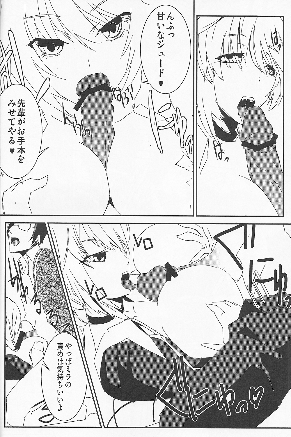 Locus page 11 full