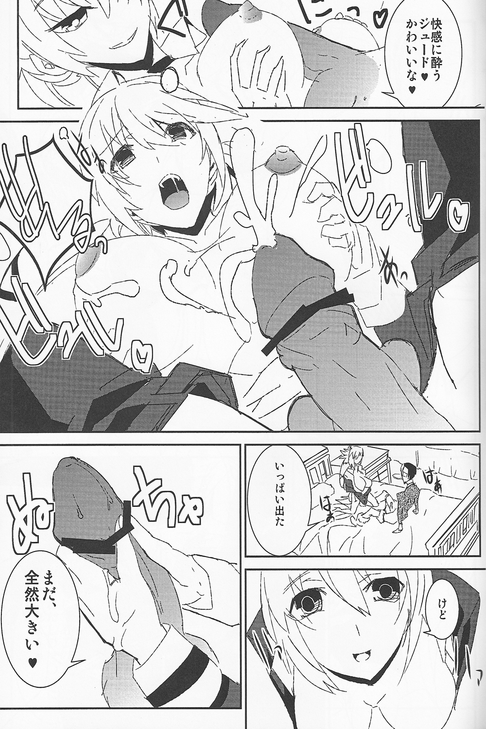 Locus page 12 full