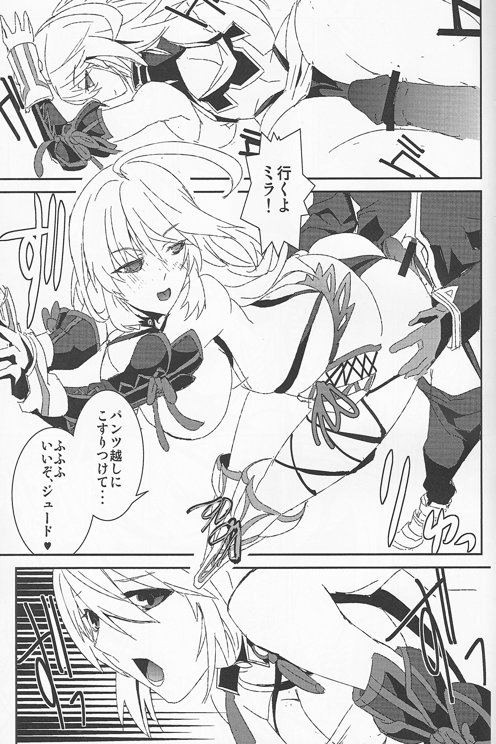 Locus page 6 full