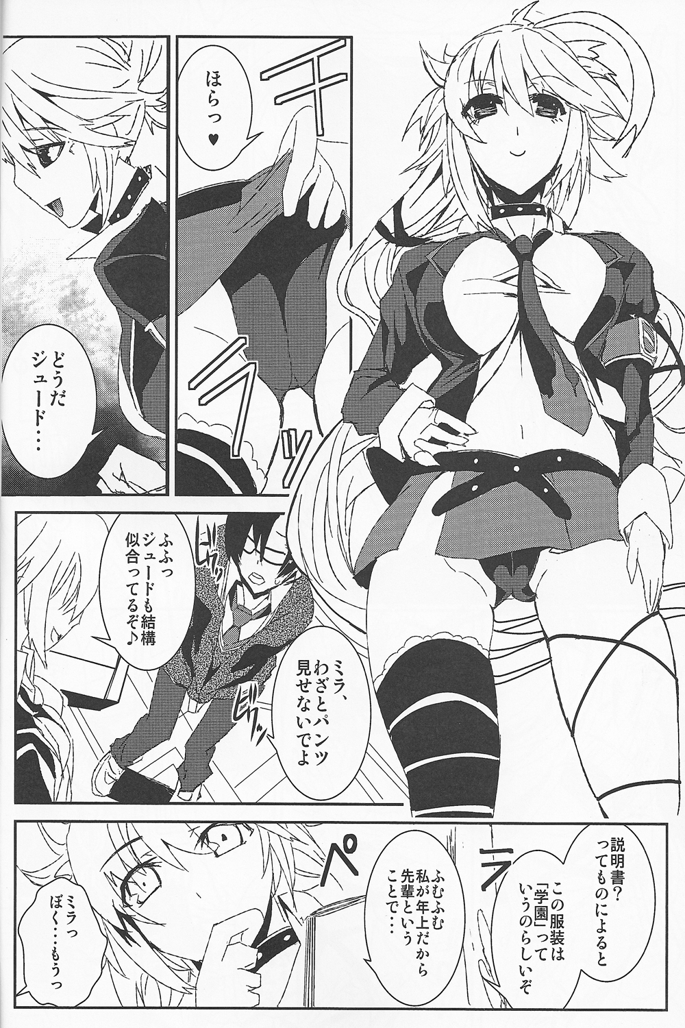 Locus page 9 full