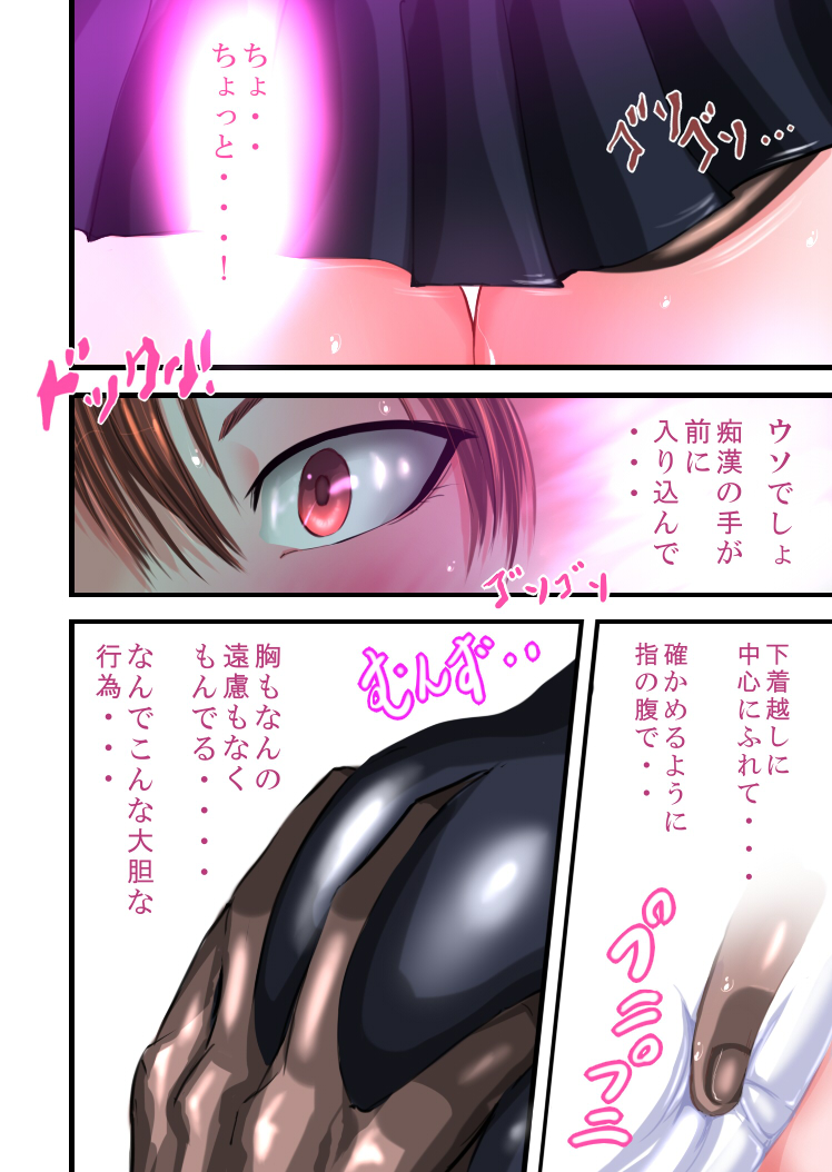 Tsougaku chikan sharyou 2 page 12 full
