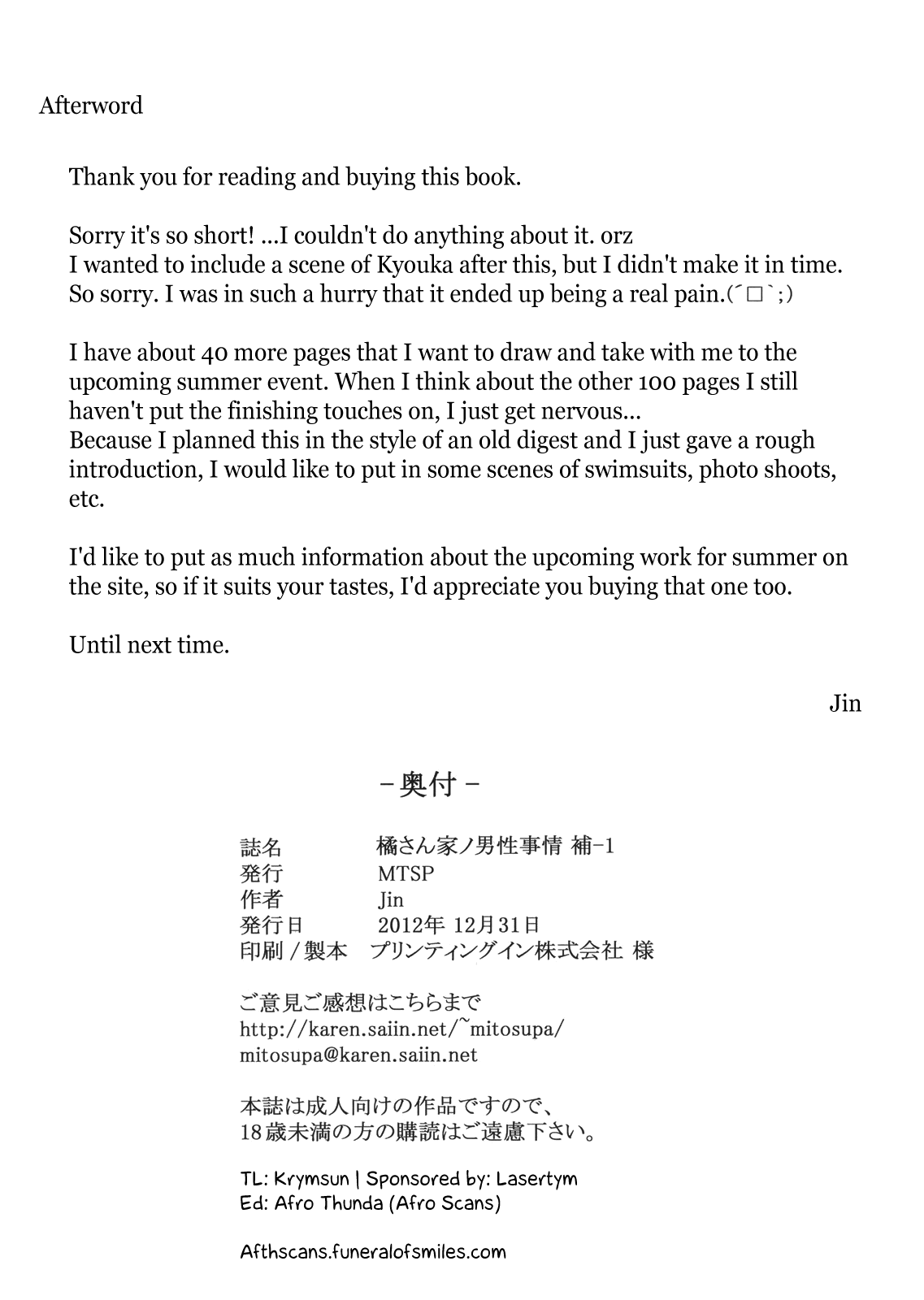 Tachibana-san-chi no Dansei Jijou Ho - 1 | Tachibana-san's Circumstances With a Man Supplement - 1 page 11 full