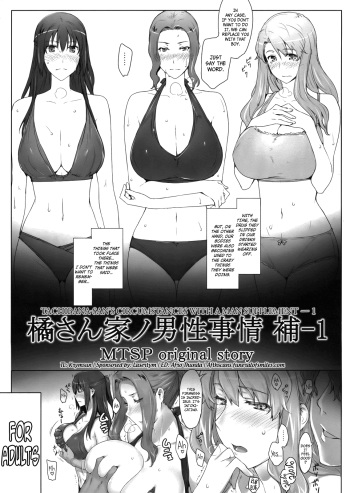(C83) [MTSP (Jin)] Tachibana-san-chi no Dansei Jijou Ho - 1 | Tachibana-san's Circumstances With a Man Supplement - 1 [English] [Krymsun + Afro] cover