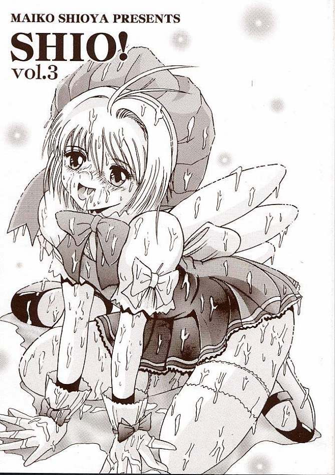 SHIO! Vol. 3 page 1 full