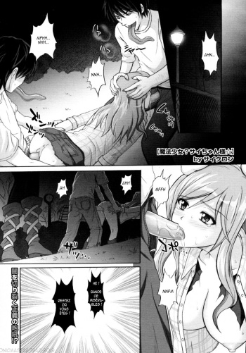 [Cyclone] Mahou Shoujo? Sai-chan-sama (COMIC Megastore H 2009-12) [French] [SonicMaster] cover