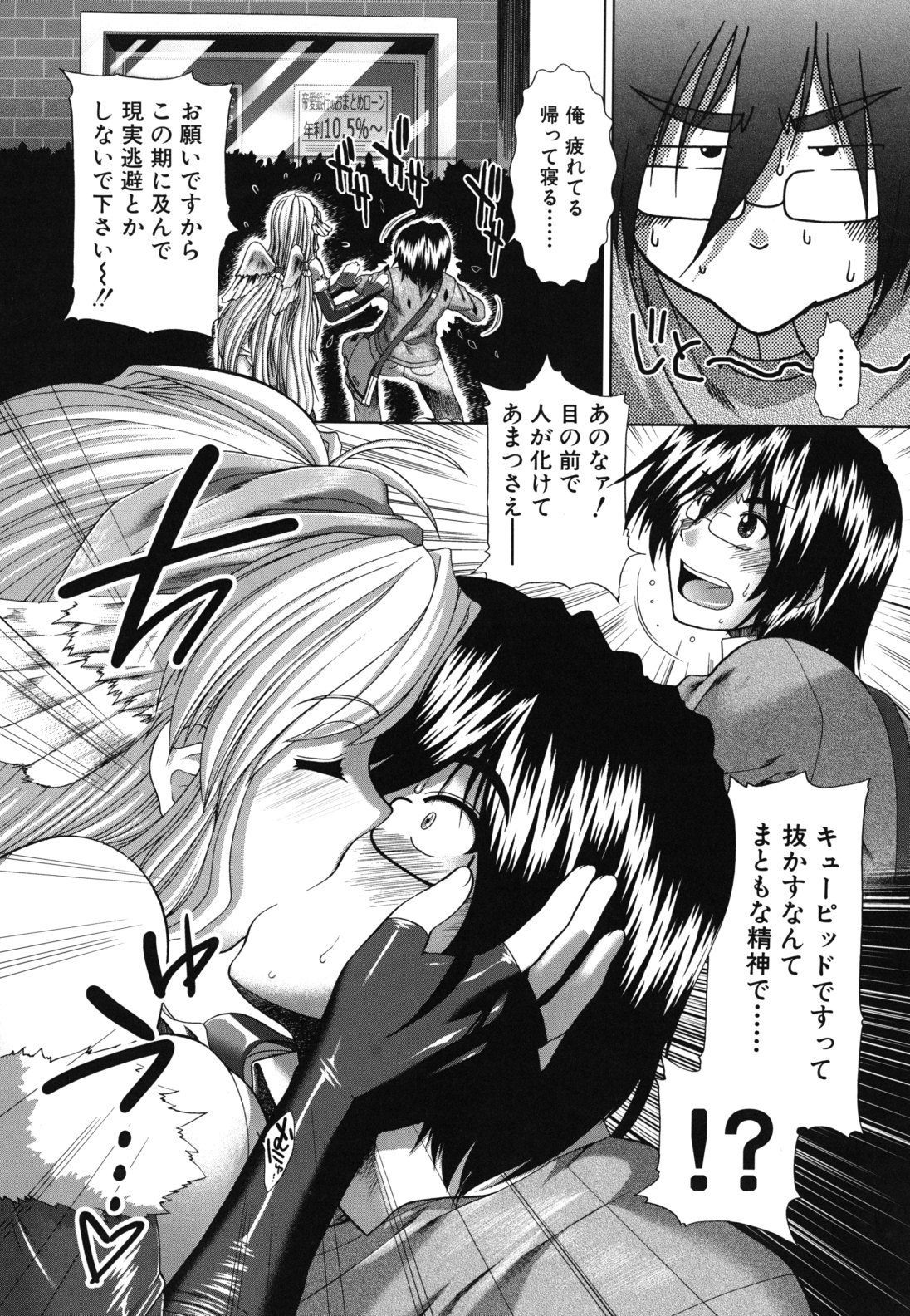 Suki x Suki page 11 full