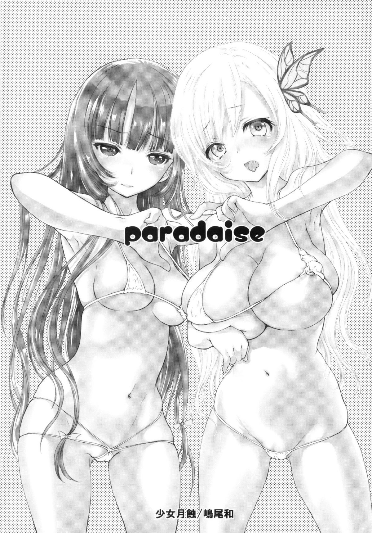 PARADISE page 2 full