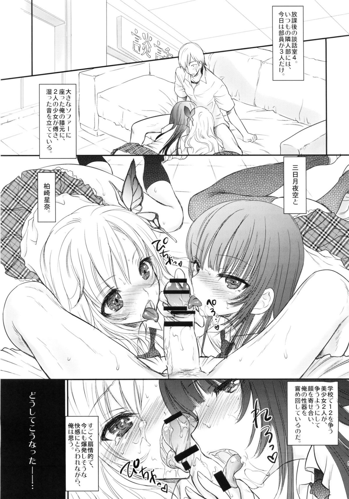 PARADISE page 4 full