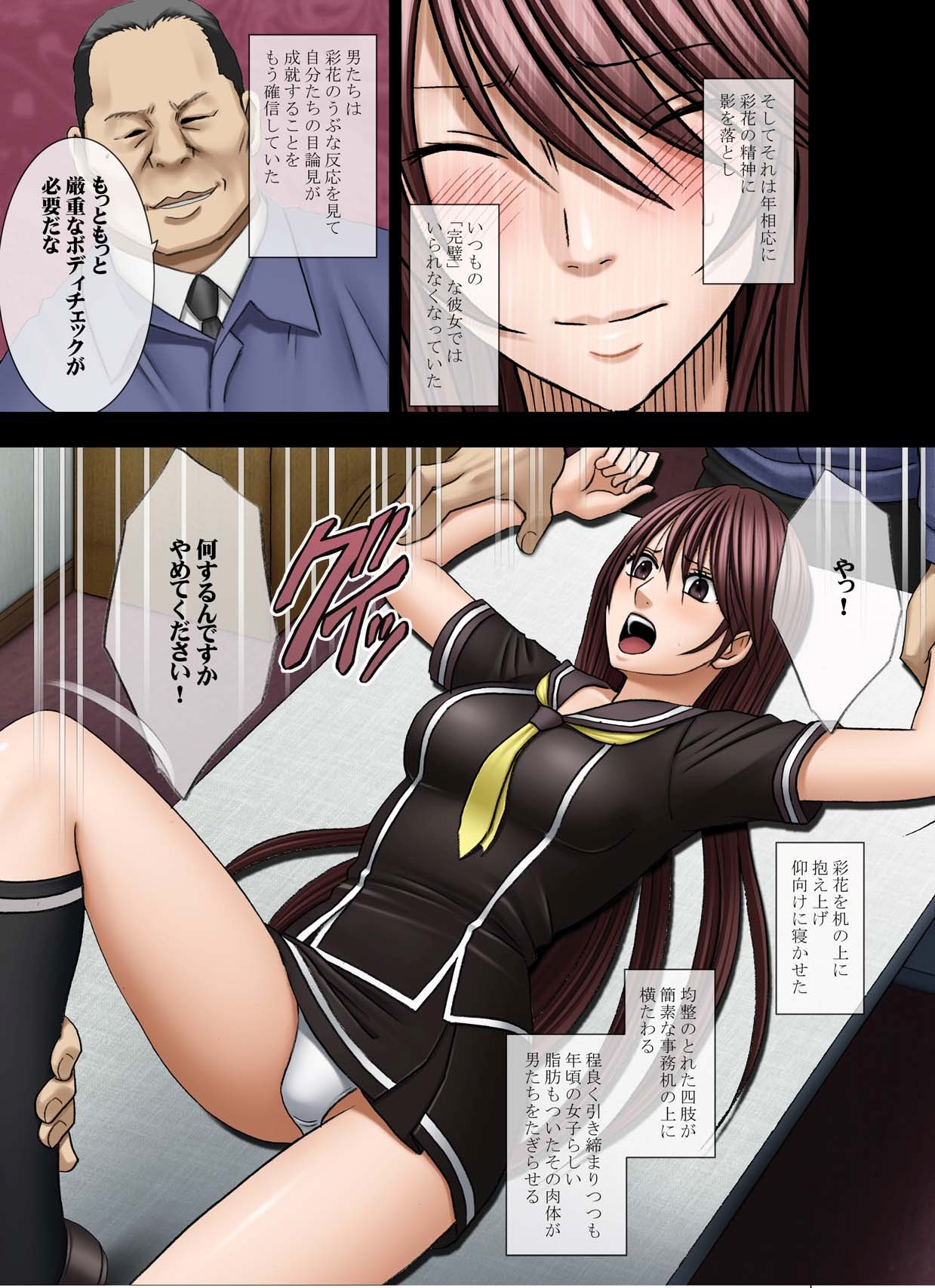 Manbiki Musume ni Seisai wo page 11 full