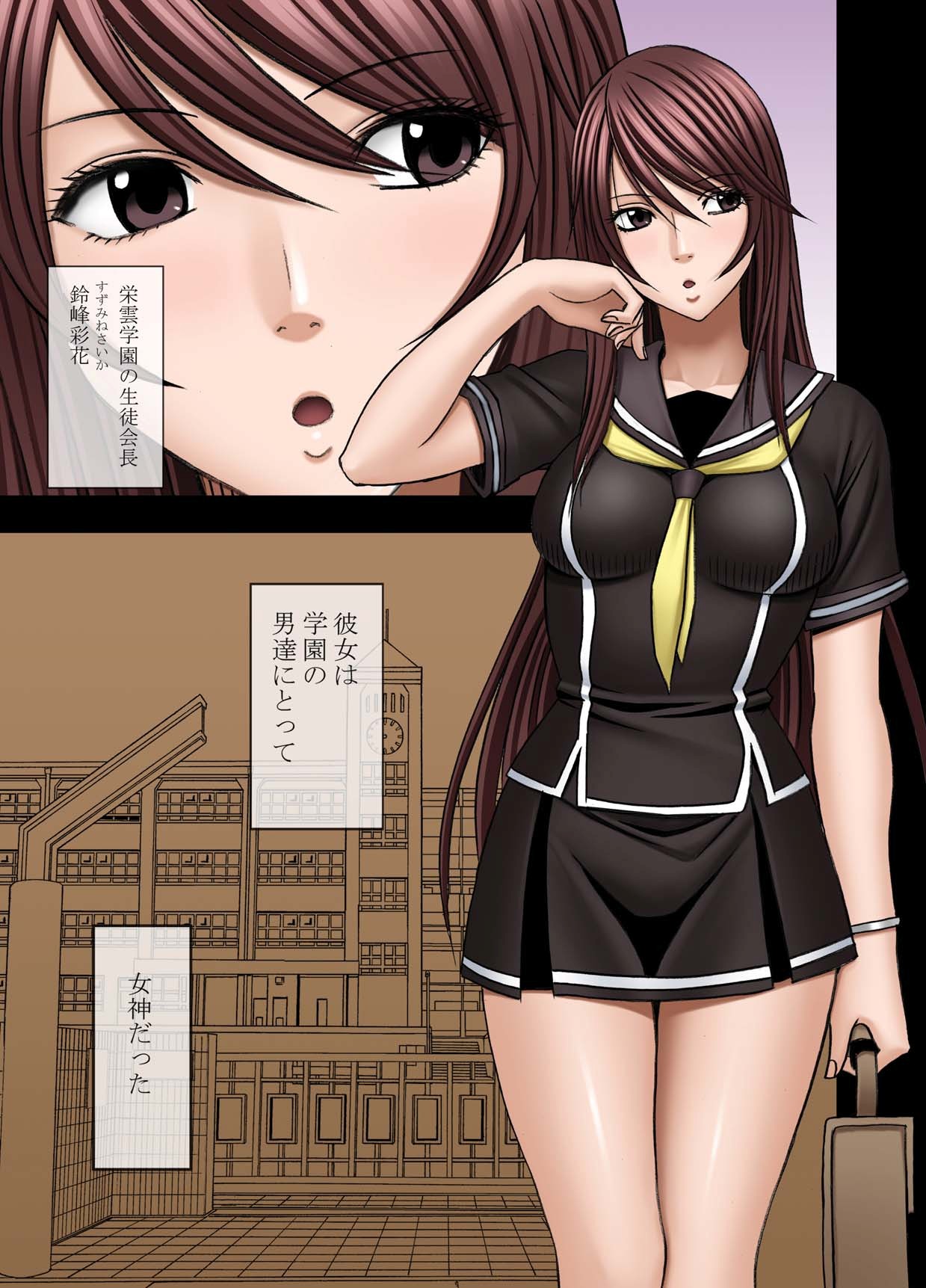 Manbiki Musume ni Seisai wo page 2 full