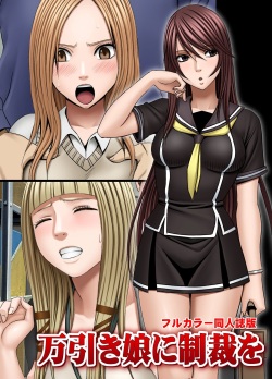 Manbiki Musume ni Seisai wo