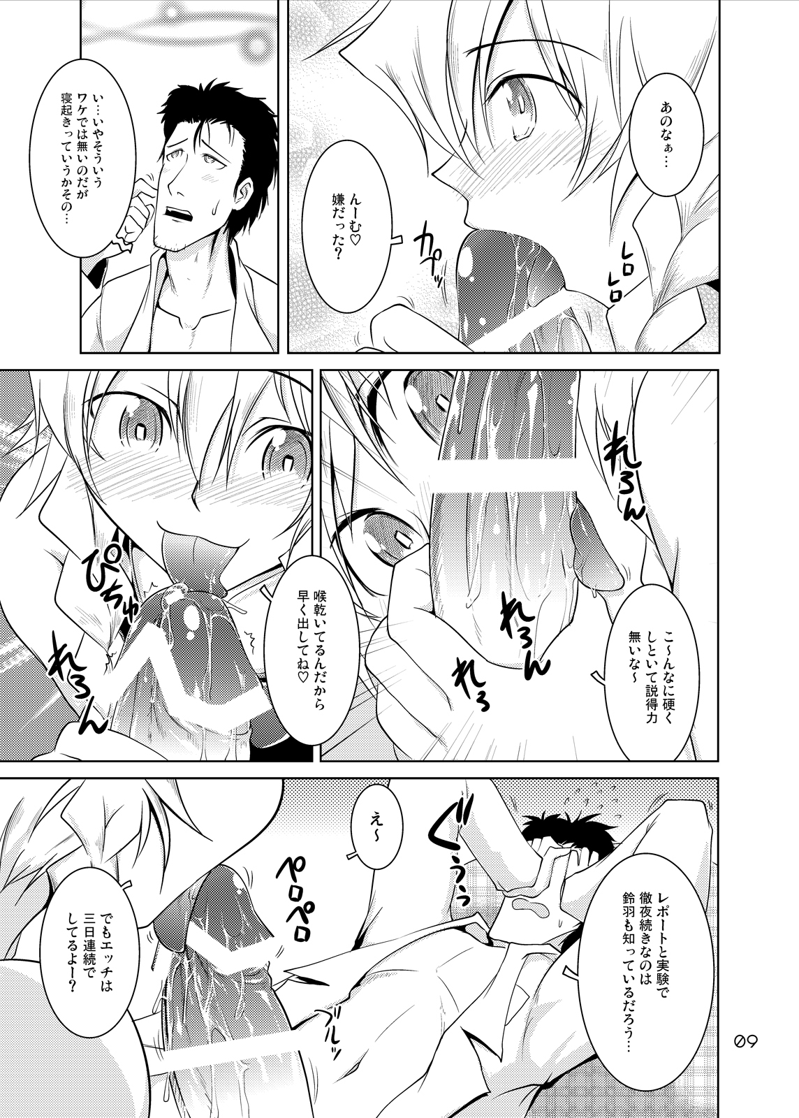 Spats;Gate PART 3 Kyokugen Sekai no Heaven's Door page 8 full
