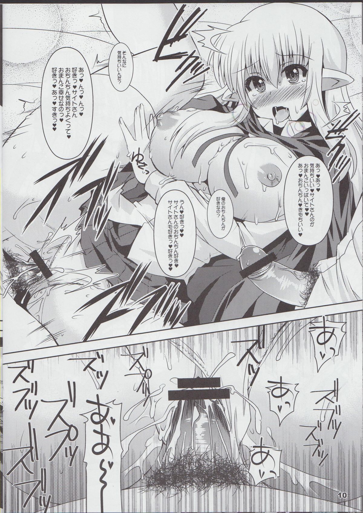 Tiffania Oppai-bon page 10 full