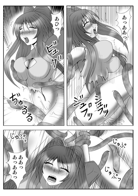 Libido Zenkai!! Vol. 26 page 12 full