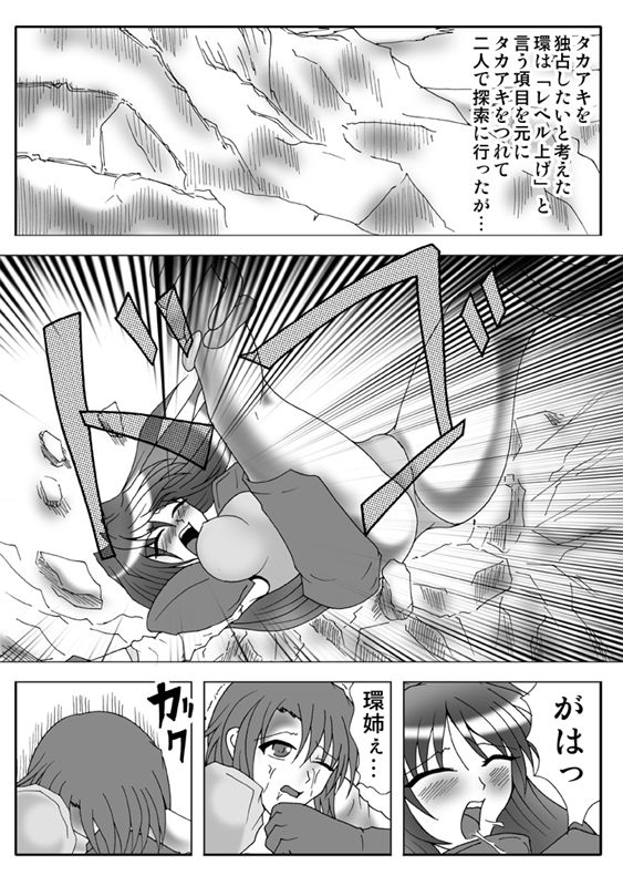 Libido Zenkai!! Vol. 26 page 3 full