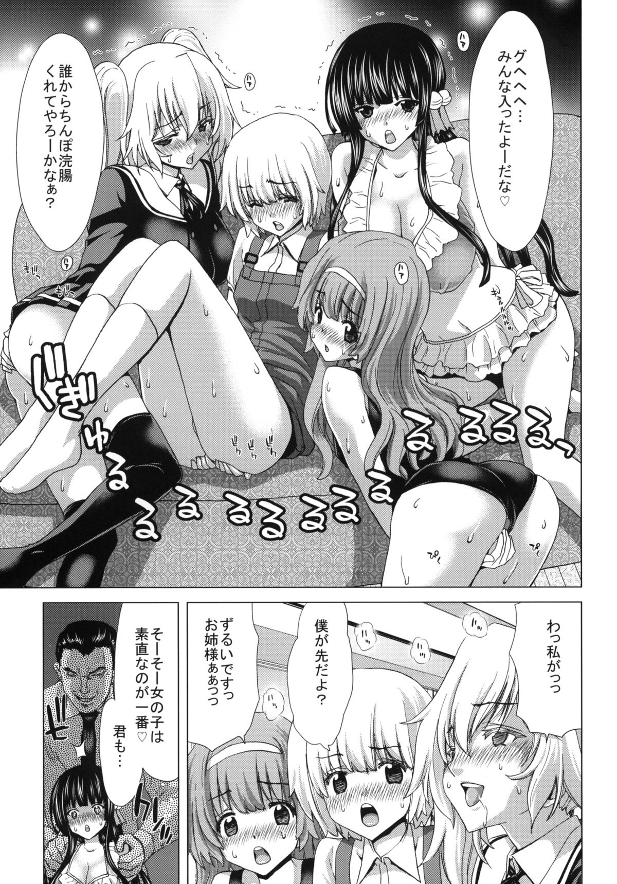 O-ASS page 12 full